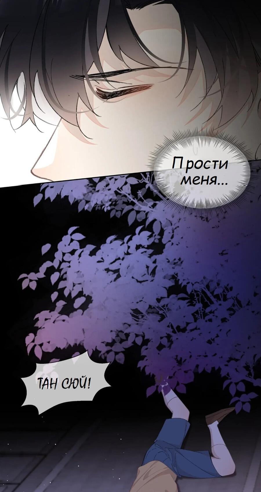 Манга Тысяча мыслей - Глава 1 Страница 11