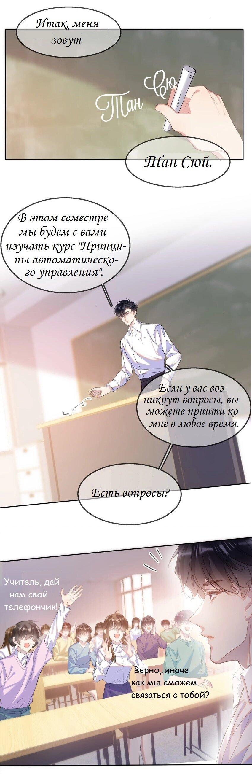 Манга Тысяча мыслей - Глава 1 Страница 15