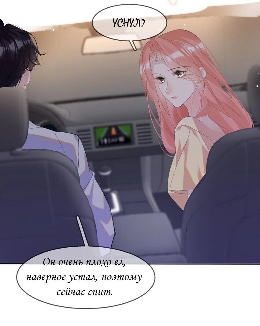 Манга Тысяча мыслей - Глава 13 Страница 22