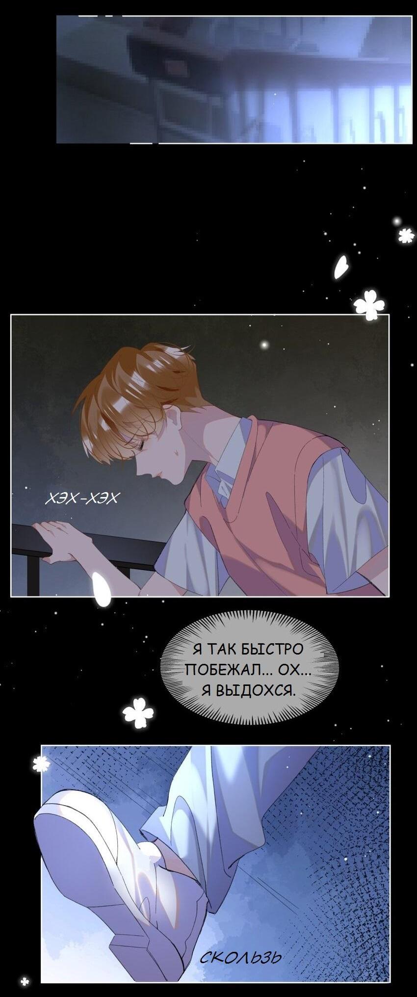 Манга Тысяча мыслей - Глава 14 Страница 18