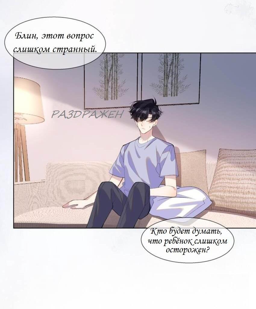 Манга Тысяча мыслей - Глава 16 Страница 10