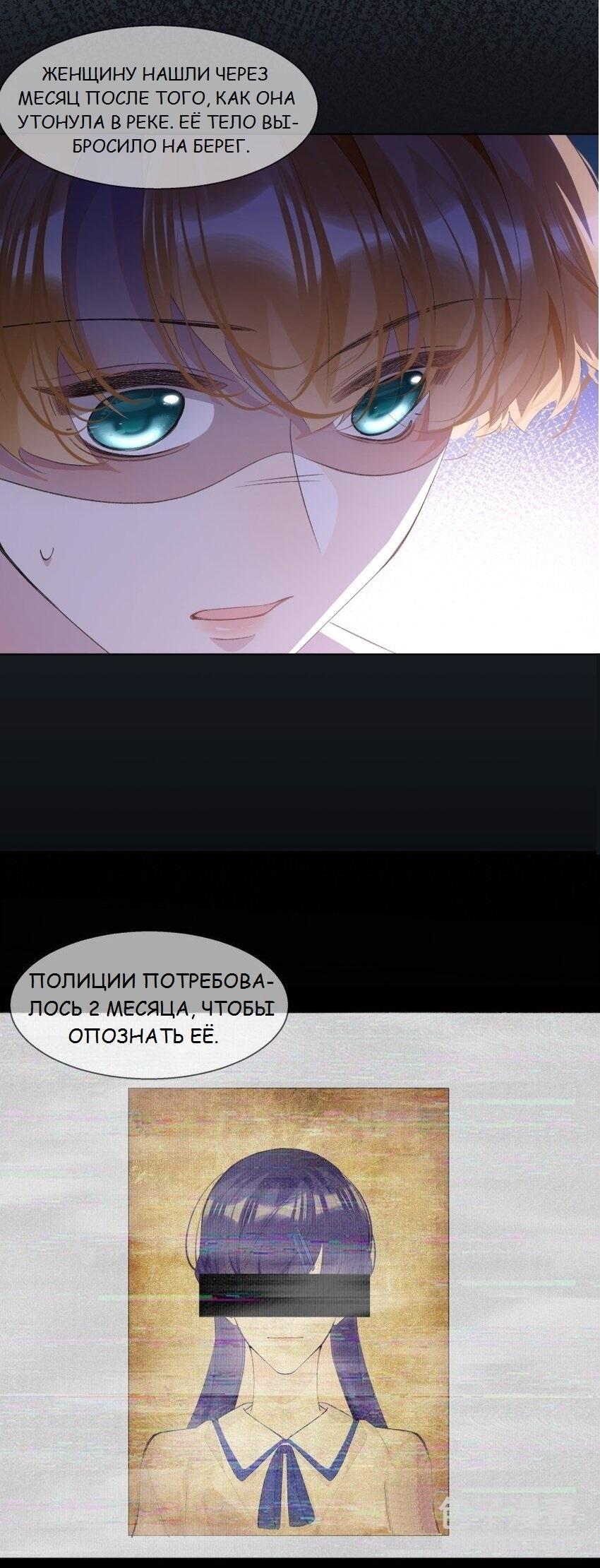Манга Тысяча мыслей - Глава 17 Страница 23