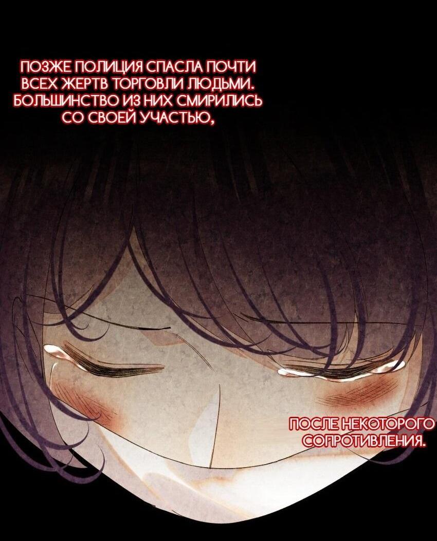 Манга Тысяча мыслей - Глава 17 Страница 26