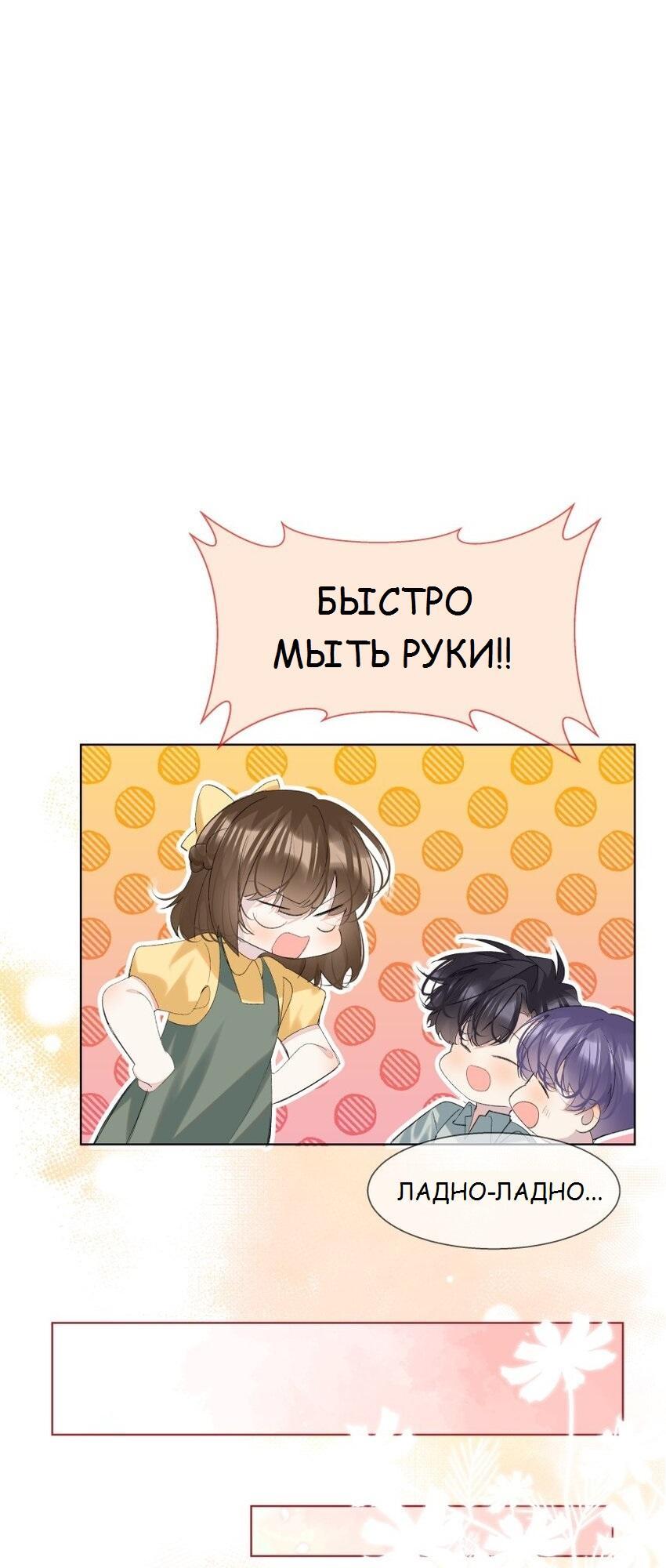 Манга Тысяча мыслей - Глава 19 Страница 17