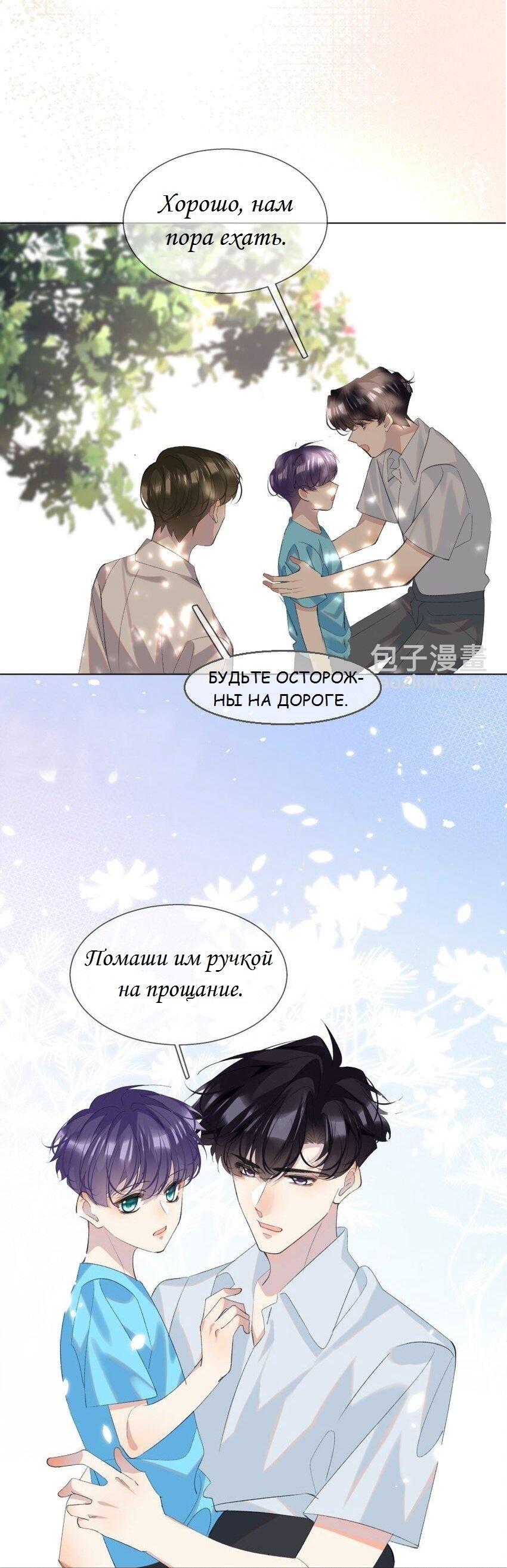 Манга Тысяча мыслей - Глава 20 Страница 18