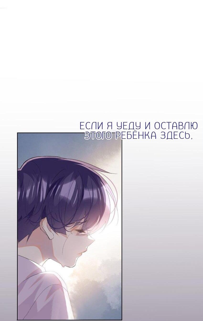 Манга Тысяча мыслей - Глава 20 Страница 14