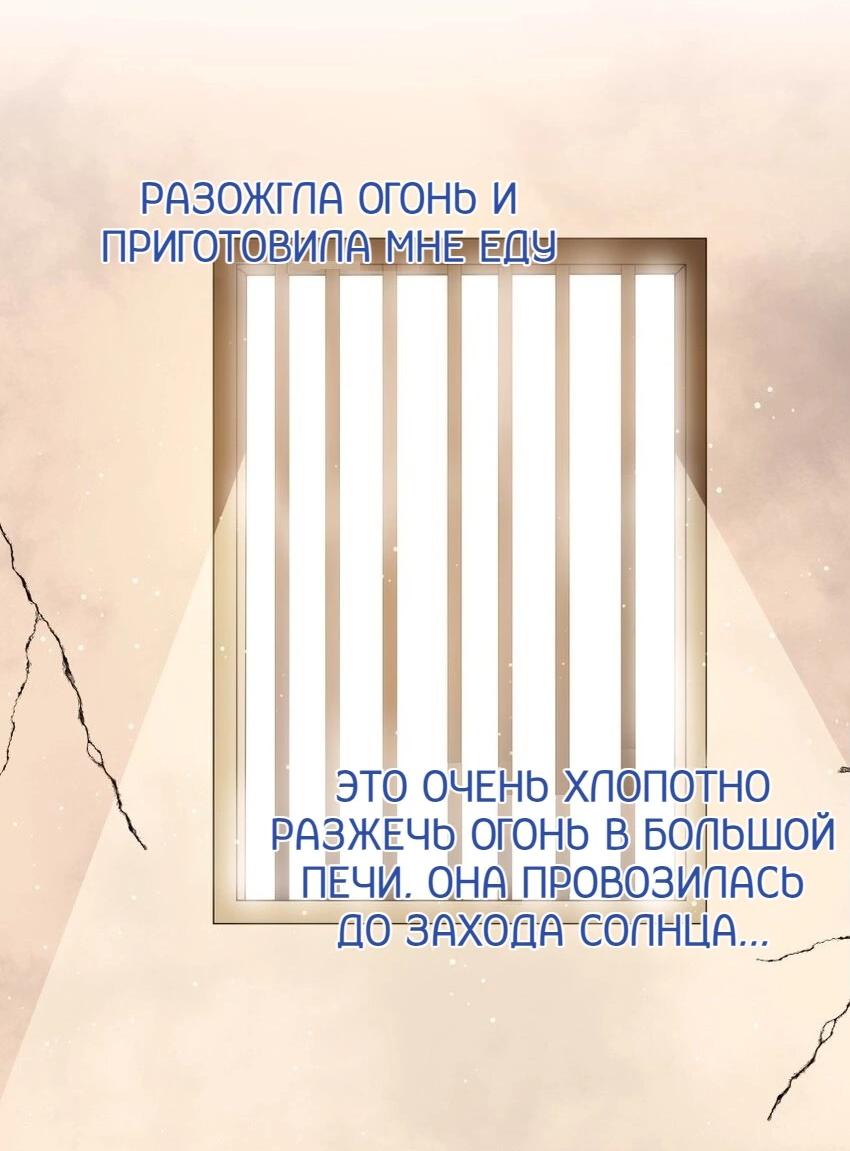 Манга Тысяча мыслей - Глава 21 Страница 21