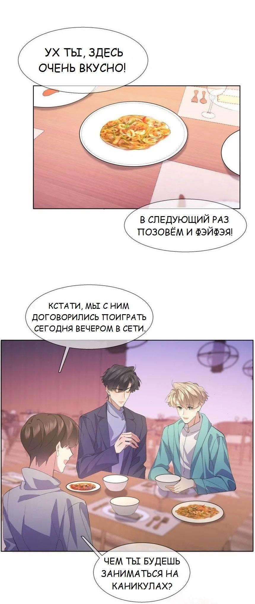 Манга Тысяча мыслей - Глава 28 Страница 36