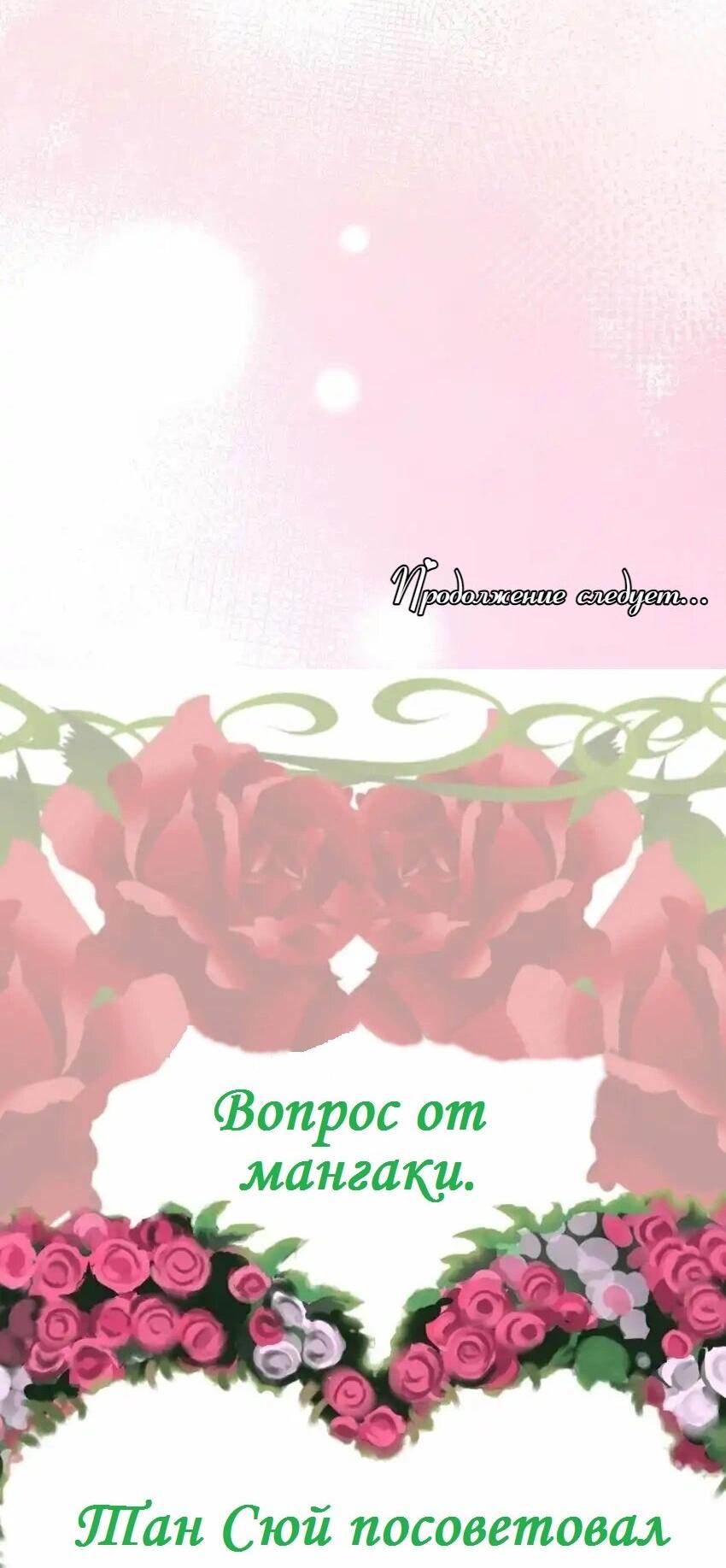 Манга Тысяча мыслей - Глава 34 Страница 23
