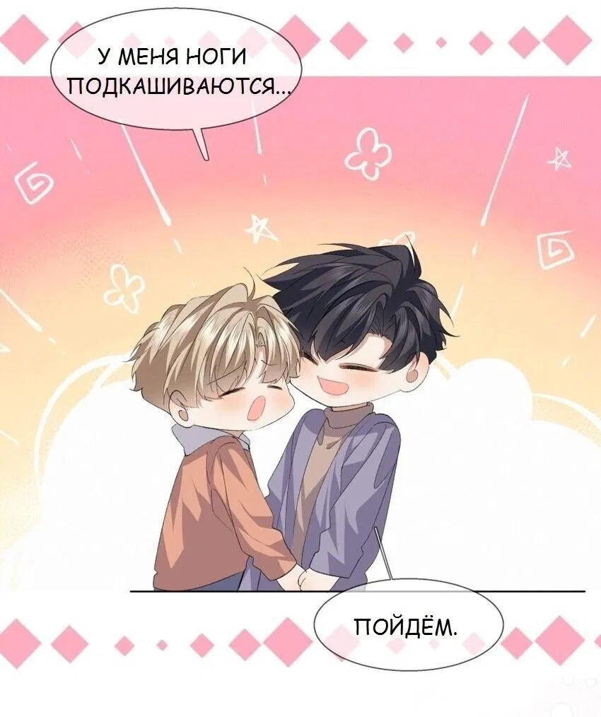 Манга Тысяча мыслей - Глава 35 Страница 12