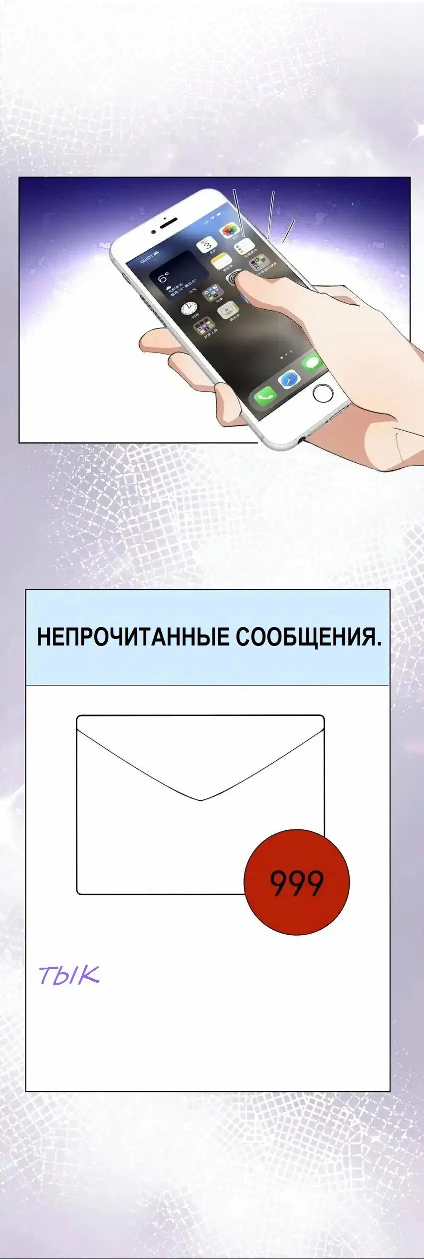 Манга Тысяча мыслей - Глава 35 Страница 40