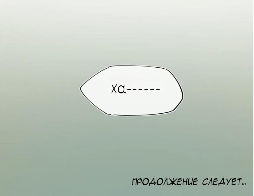 Манга Милый сердцу человек - Глава 2 Страница 43