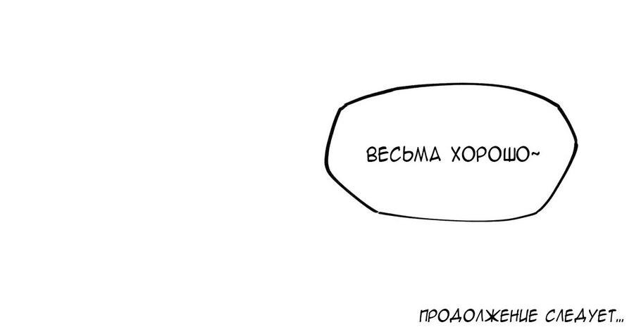 Манга Милый сердцу человек - Глава 5 Страница 28