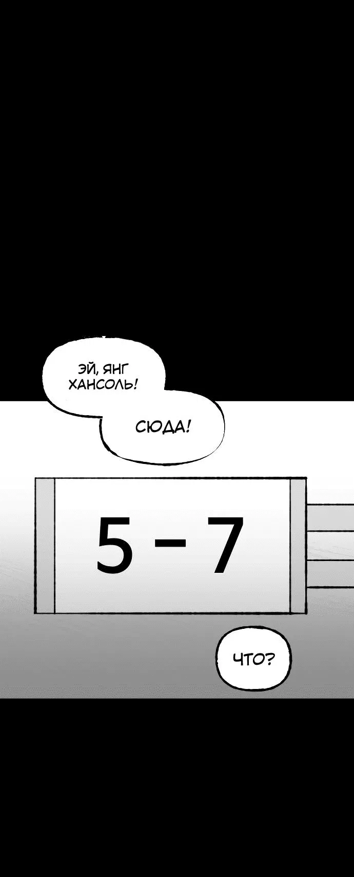 Манга Усилия никогда не предают - Глава 16 Страница 39