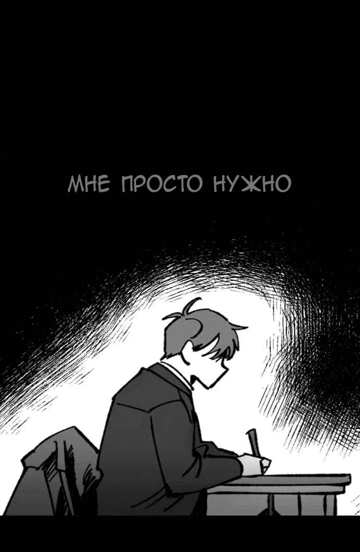 Манга Усилия никогда не предают - Глава 2 Страница 17