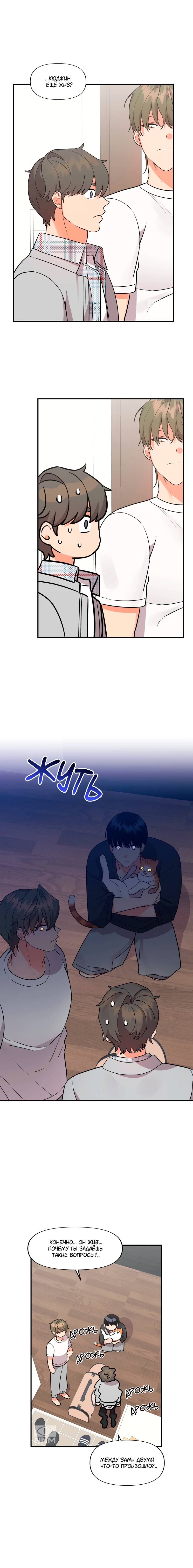 Манга Мой чёртов ХХХ - Глава 49 Страница 15