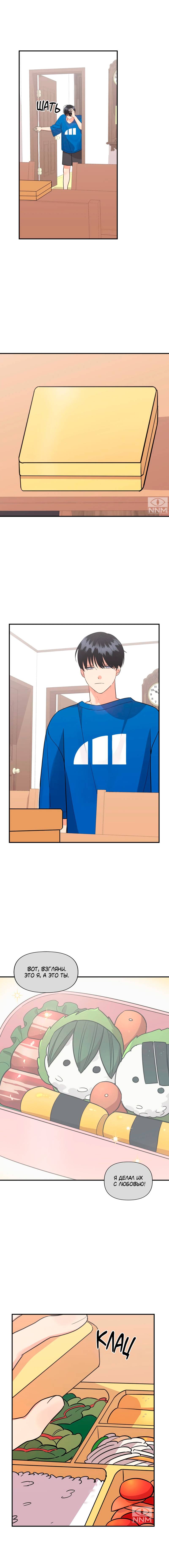 Манга Мой чёртов ХХХ - Глава 45 Страница 5