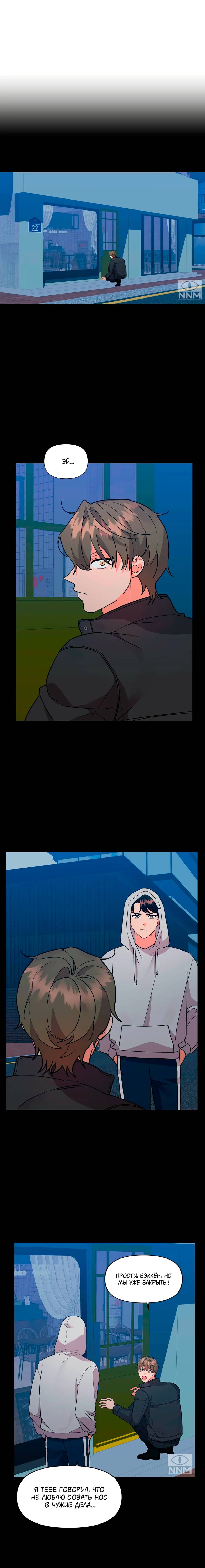 Манга Мой чёртов ХХХ - Глава 44 Страница 2