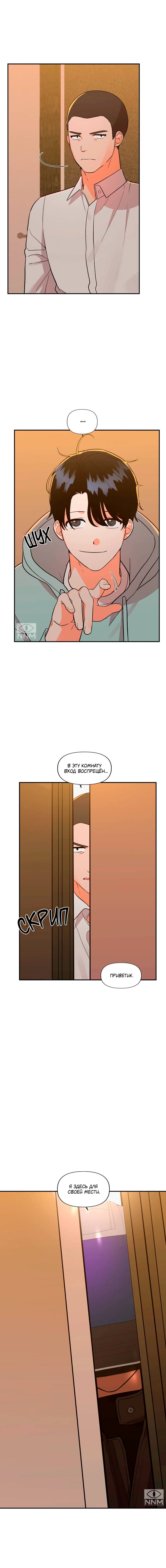 Манга Мой чёртов ХХХ - Глава 43 Страница 16