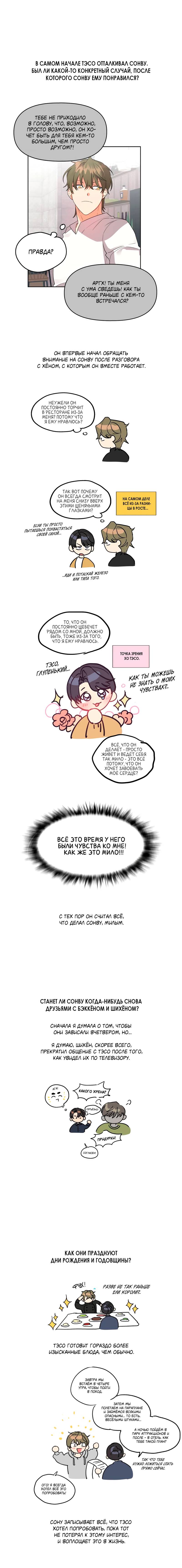 Манга Мой чёртов ХХХ - Глава 54 Страница 4