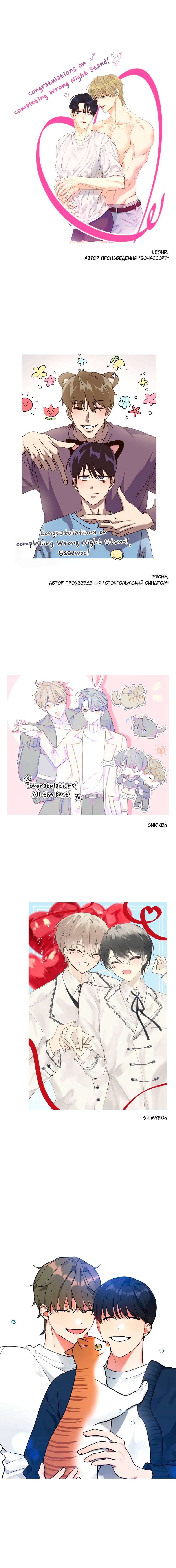 Манга Мой чёртов ХХХ - Глава 54 Страница 6