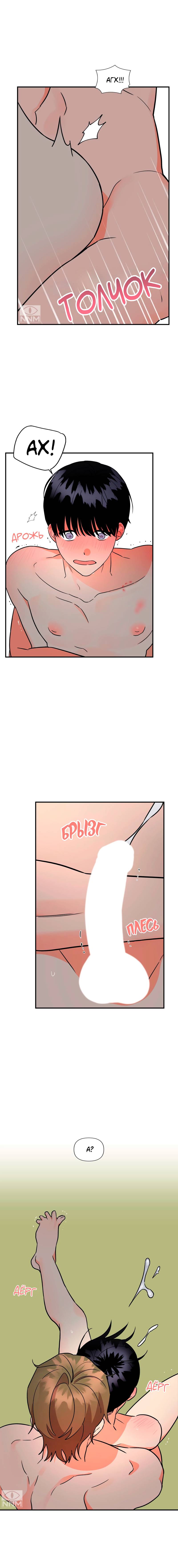 Манга Мой чёртов ХХХ - Глава 52 Страница 17