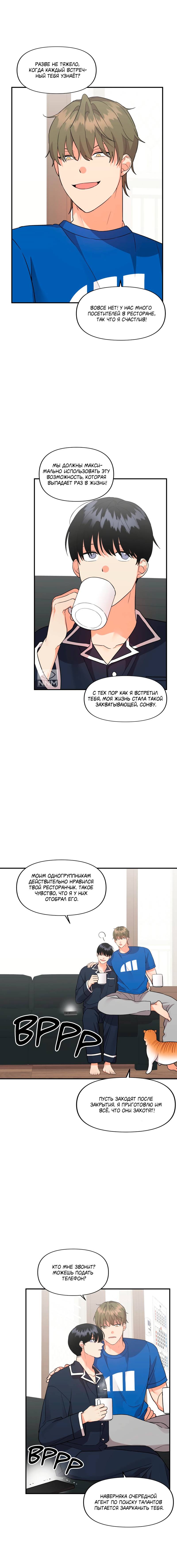 Манга Мой чёртов ХХХ - Глава 50 Страница 17