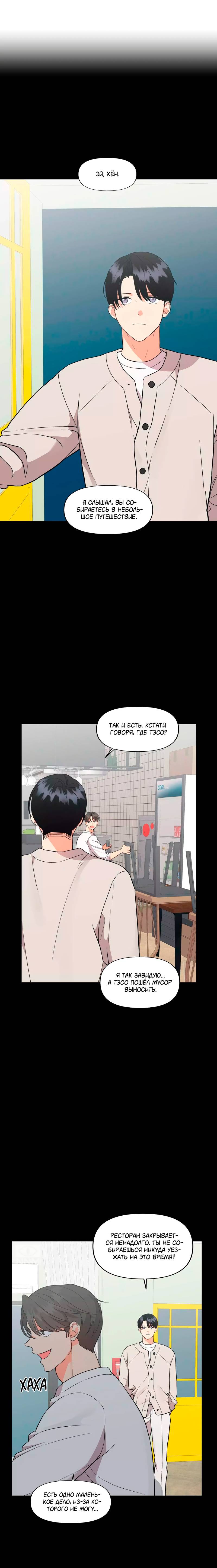 Манга Мой чёртов ХХХ - Глава 57 Страница 3