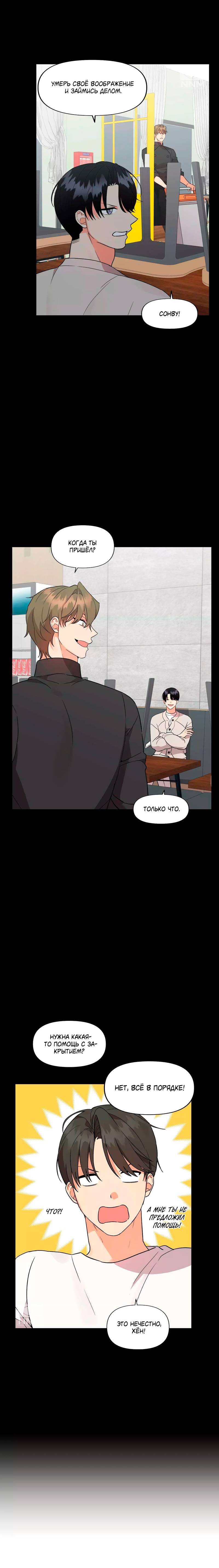 Манга Мой чёртов ХХХ - Глава 57 Страница 7