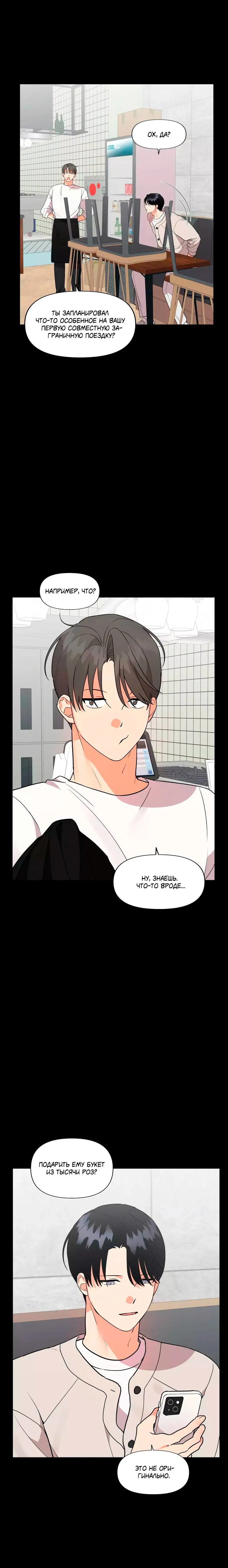 Манга Мой чёртов ХХХ - Глава 57 Страница 4