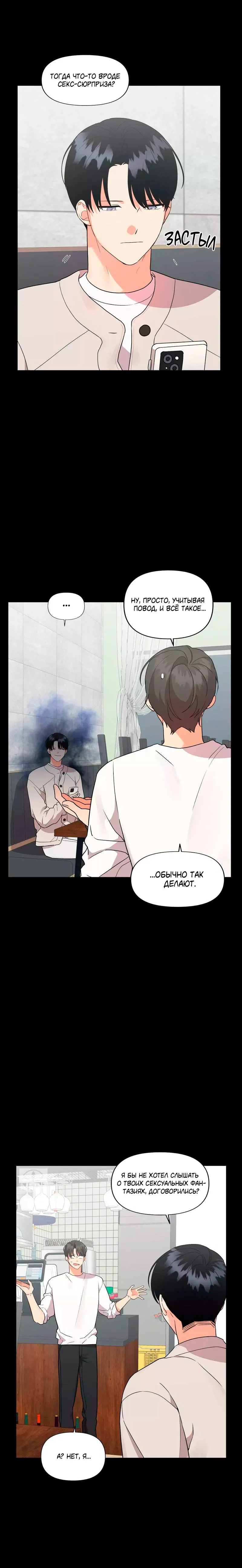 Манга Мой чёртов ХХХ - Глава 57 Страница 5