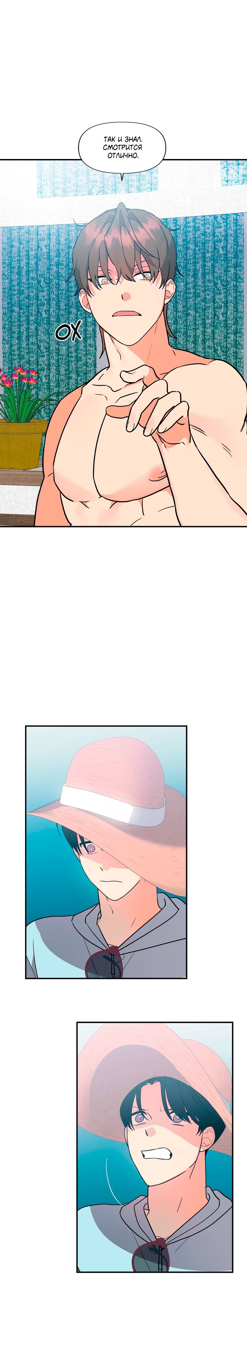 Манга Мой чёртов ХХХ - Глава 56 Страница 13