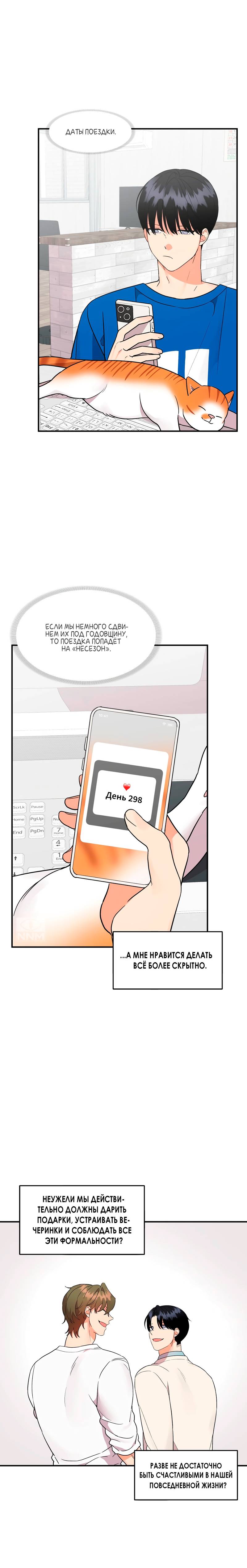 Манга Мой чёртов ХХХ - Глава 56 Страница 6