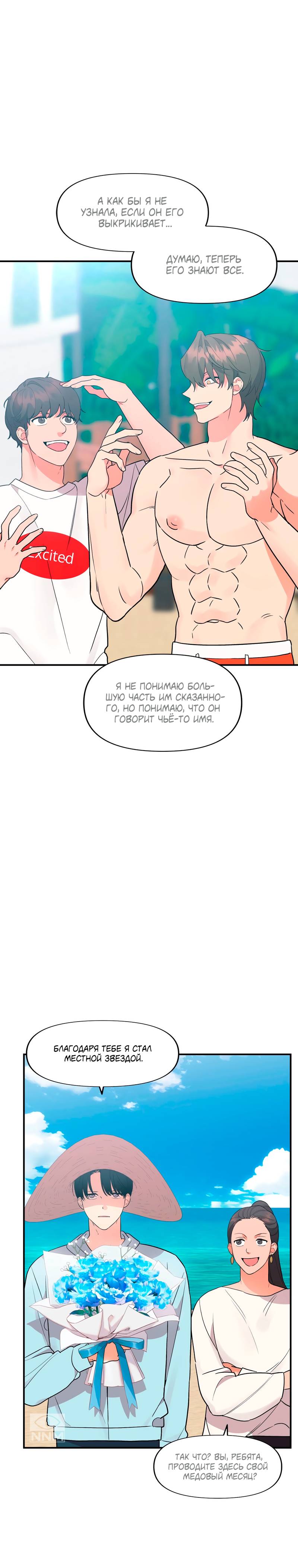 Манга Мой чёртов ХХХ - Глава 56 Страница 17