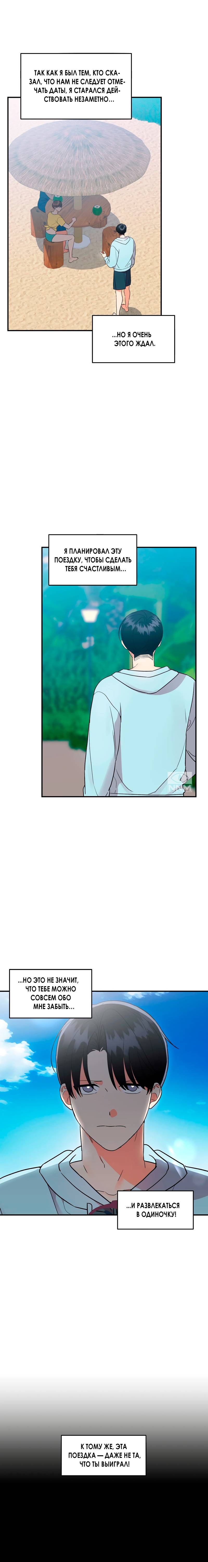 Манга Мой чёртов ХХХ - Глава 56 Страница 7