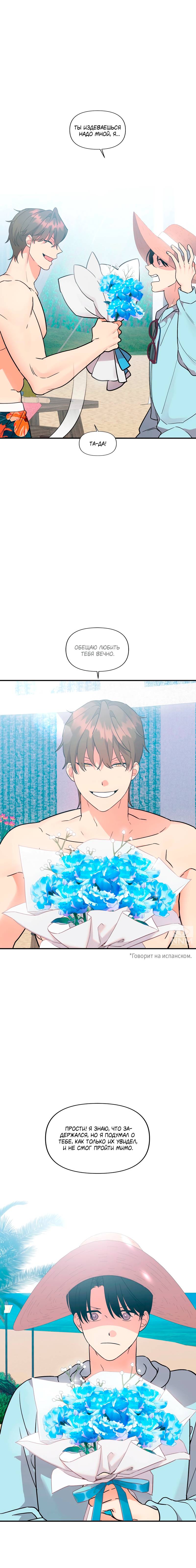 Манга Мой чёртов ХХХ - Глава 56 Страница 14