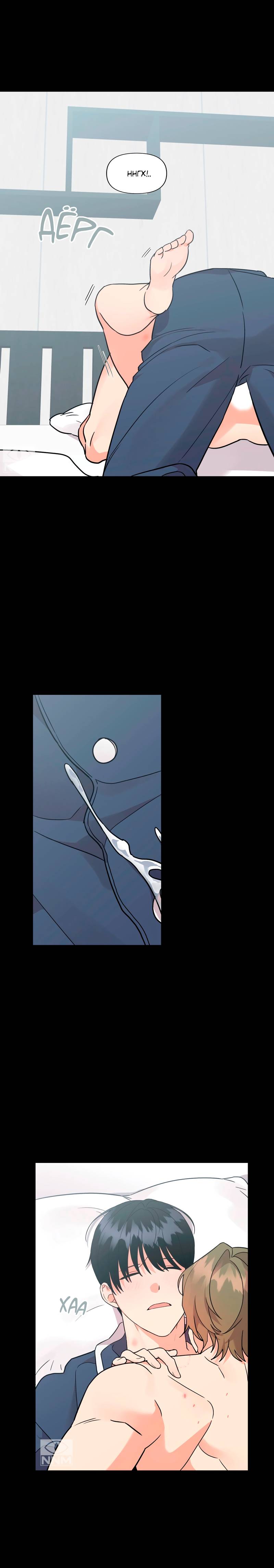 Манга Мой чёртов ХХХ - Глава 55 Страница 11