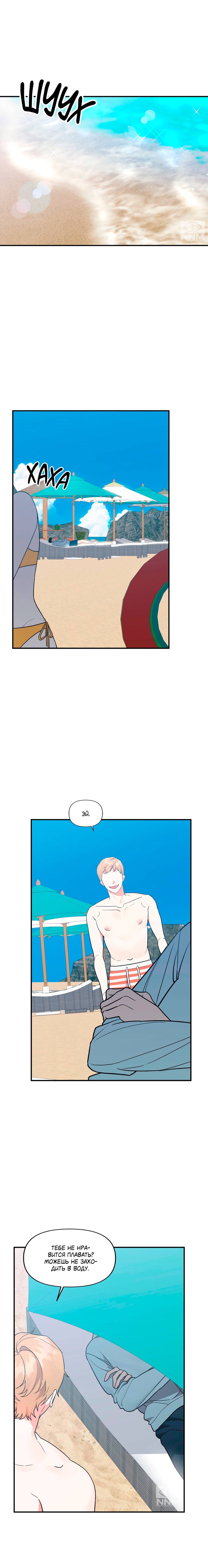 Манга Мой чёртов ХХХ - Глава 55 Страница 2