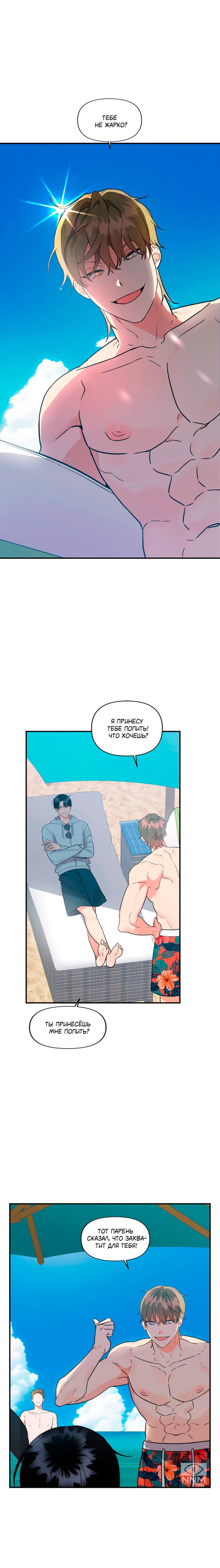 Манга Мой чёртов ХХХ - Глава 55 Страница 18