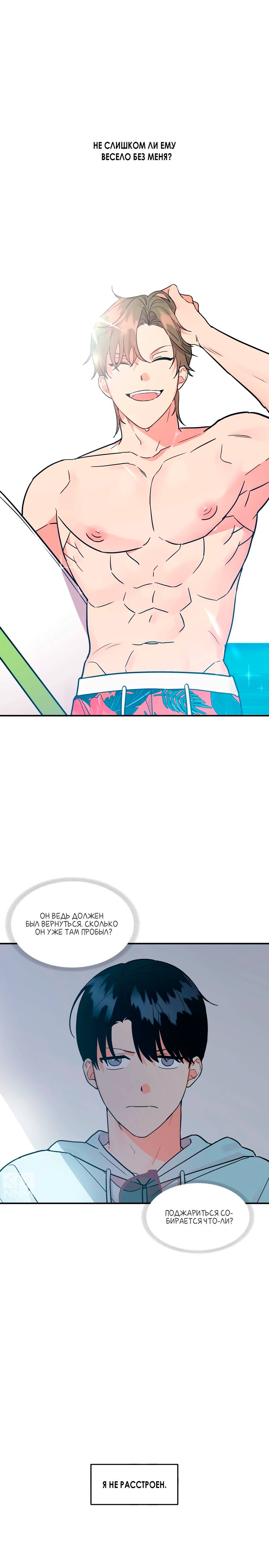 Манга Мой чёртов ХХХ - Глава 55 Страница 15