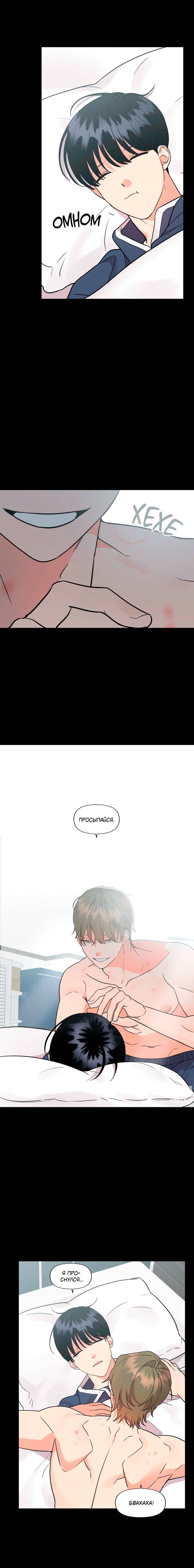 Манга Мой чёртов ХХХ - Глава 55 Страница 5