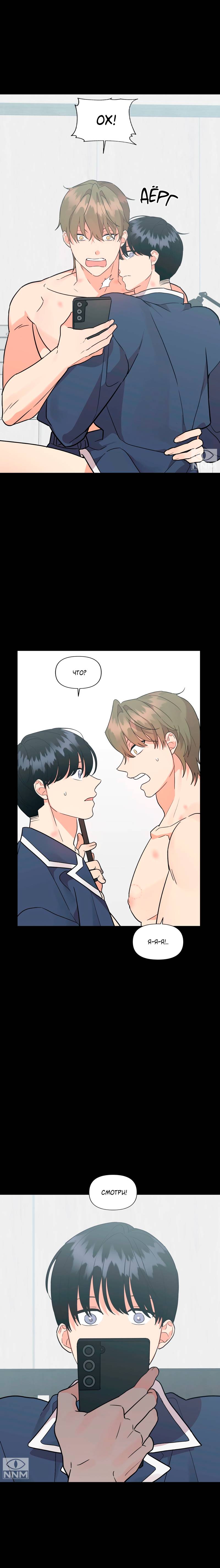 Манга Мой чёртов ХХХ - Глава 55 Страница 13
