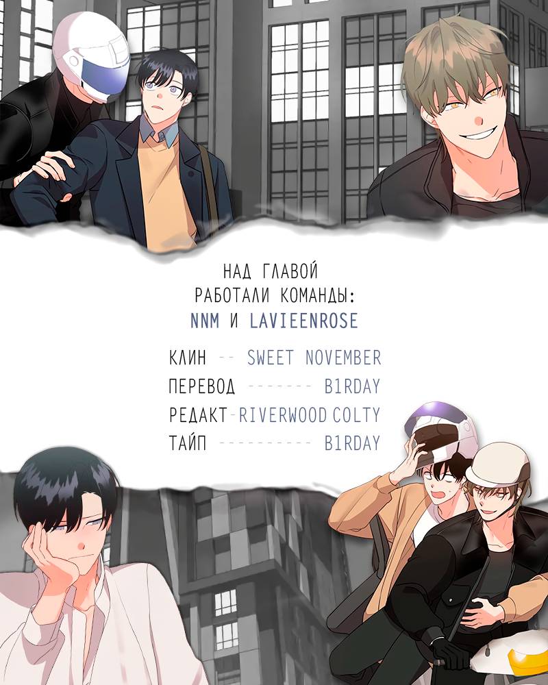 Манга Мой чёртов ХХХ - Глава 55 Страница 27