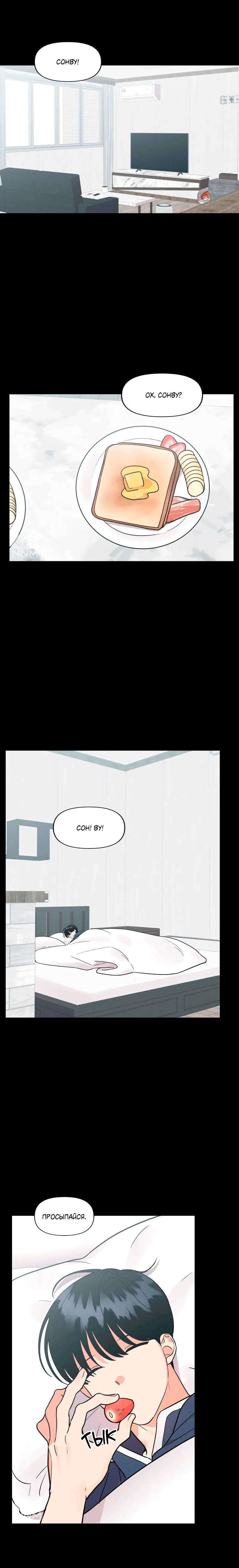 Манга Мой чёртов ХХХ - Глава 55 Страница 4