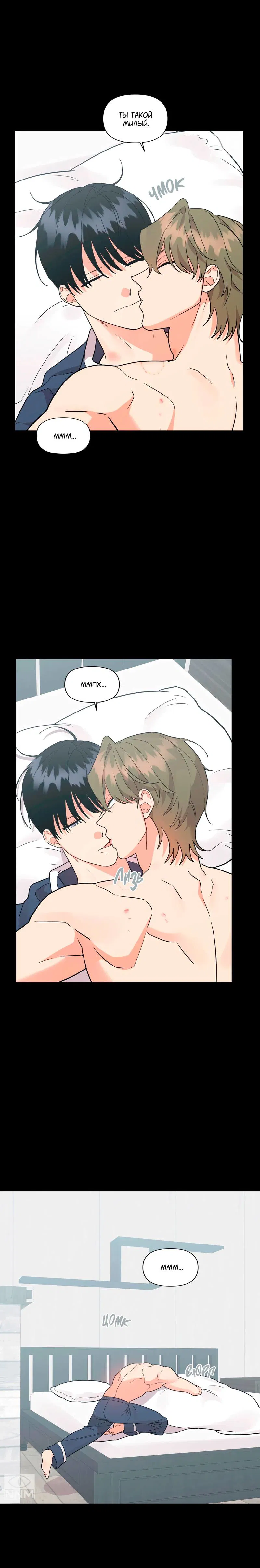 Манга Мой чёртов ХХХ - Глава 55 Страница 6