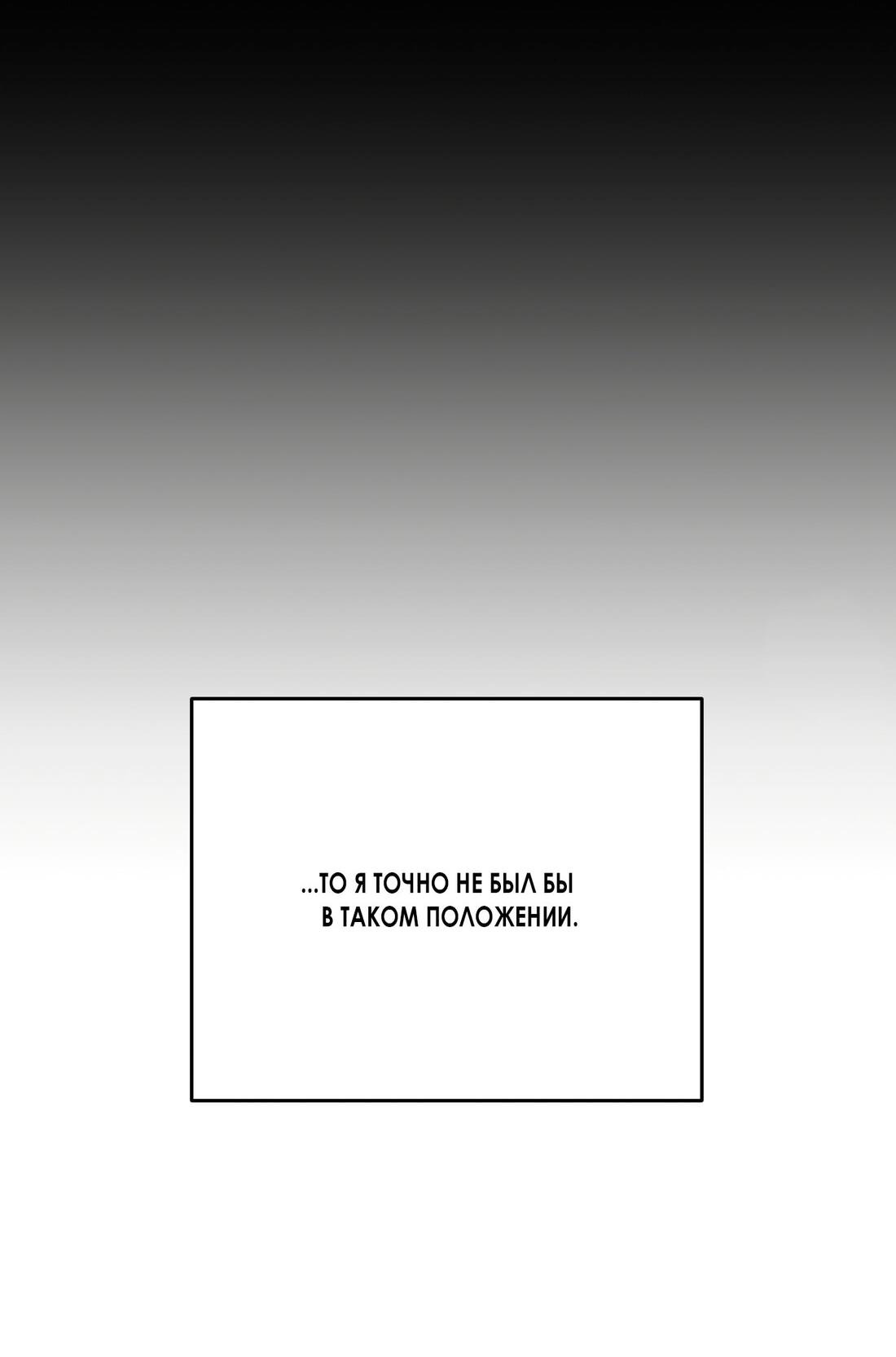 Манга Мой чёртов ХХХ - Глава 1 Страница 6