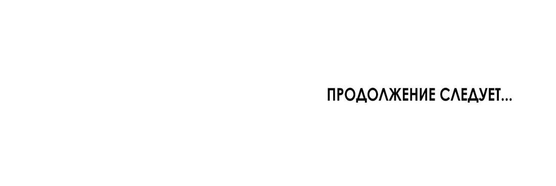 Манга Мой чёртов ХХХ - Глава 42 Страница 44