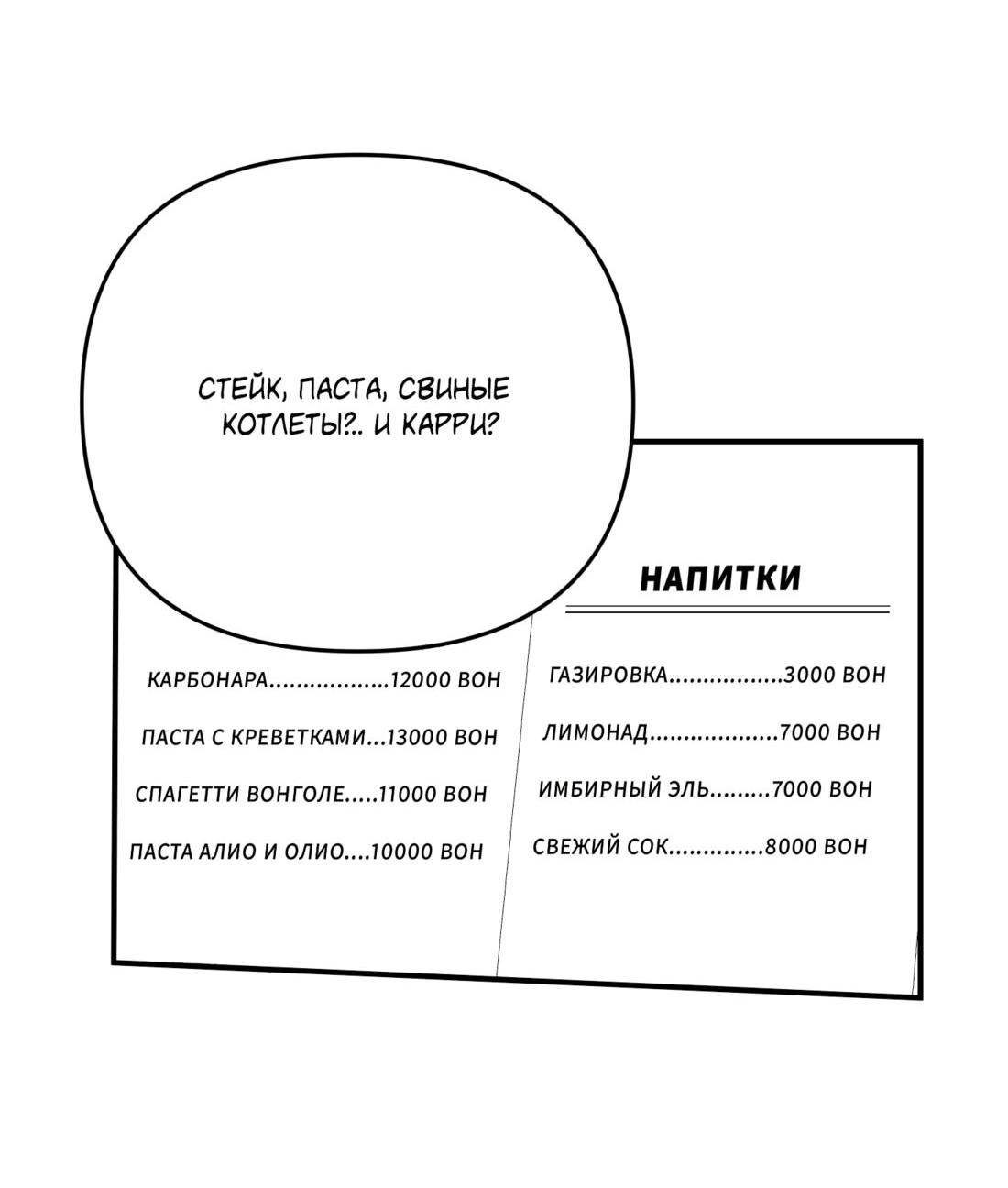 Манга Мой чёртов ХХХ - Глава 38 Страница 37