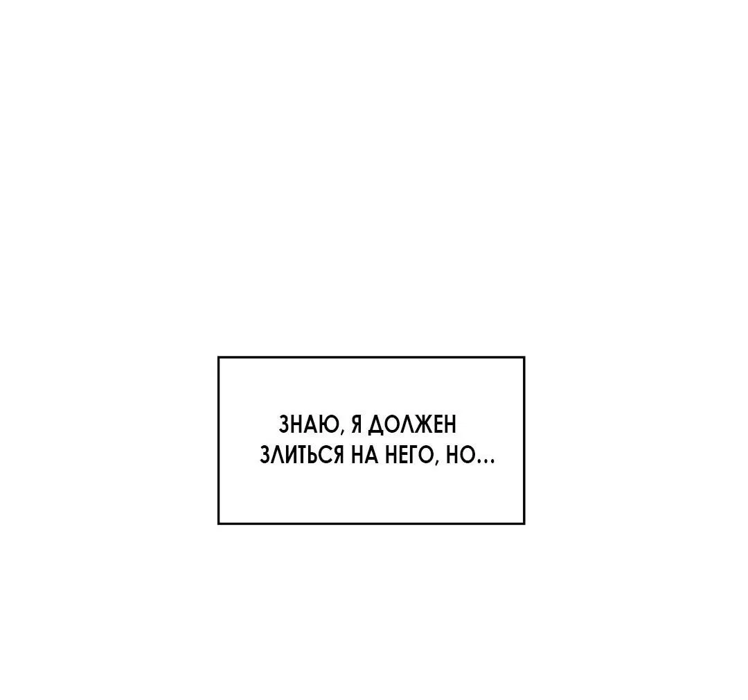 Манга Мой чёртов ХХХ - Глава 34 Страница 20