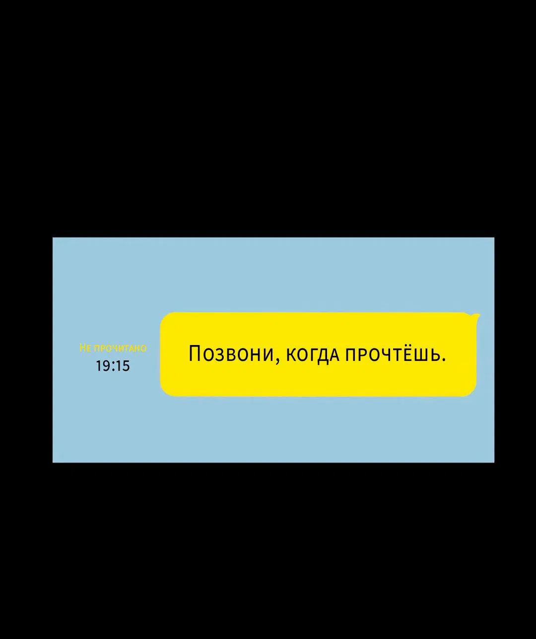 Манга Мой чёртов ХХХ - Глава 33 Страница 2